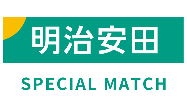 【3/22(日)FC大阪戦】明治安田金沢支社 スペシャルマッチ開催!