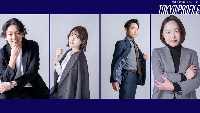 「印象を武器にする、一枚」スタジオコフレ3店舗でビジネス用プロフィール写真撮影に特化したサービス「TOKYO BUSINESS PROFILE」をスタート