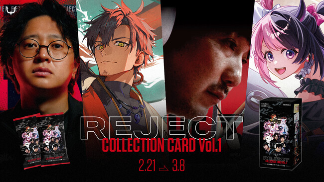 eスポーツチーム「REJECT」初となるコレクションカード「REJECT COLLECTION CARD Vol.1」を発売