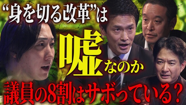 地上波タブーのニューメディア『NoBorder』最新回公開 #35