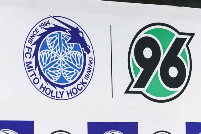 水戸ホーリーホック、ハノーファー96と育成業務提携 更新のお知らせ