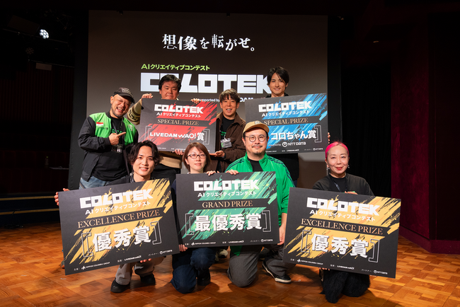 AIクリエイティブコンテスト「COLOTEK(コロテック)」大盛況のうちに閉幕
