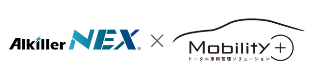 飲酒運転をさせない仕組みへ。「アルキラーNEX」と「Mobility+」がアルコールインターロックで連携