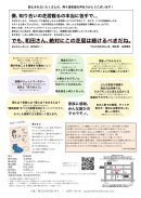 タカラモノチラシ裏