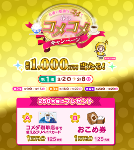 キャンペーンビジュアル キャンペーンビジュアル
