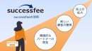 ECサイトの新しい売り上げ基盤の構築が可能 ECサイトの新しい売り上げ基盤の構築が可能