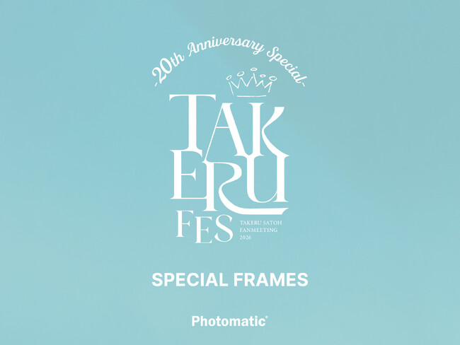 【佐藤健 × Photomatic】デビュー20周年のファンミーティング開催を記念して、全国13カ所のフォトブースで期間限定コラボ