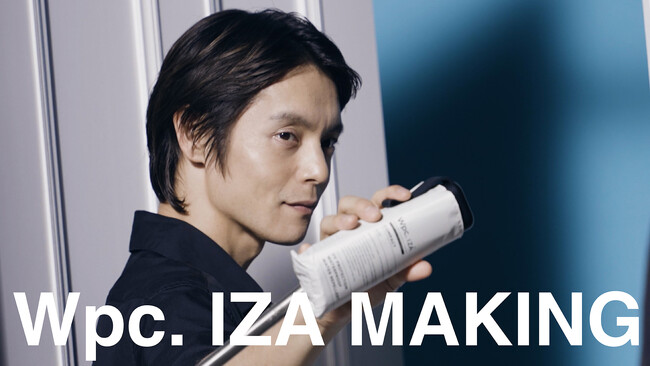 シリーズ累計販売本数225万本*突破の男性用日傘ブランド「Wpc. IZA」 窪田正孝さん、ブランドアンバサダー2年目の撮影舞台裏撮影の様子や特別インタビューを収めたメイキング映像を公開