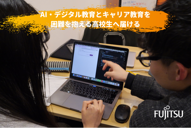 認定NPO法人CLACK、「富士通コミュニティ助成プログラム」に採択