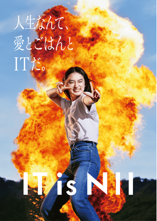 アマナがプロデュースした日本情報産業（NII）の広告作品が、「APAアワード2026」にて最高賞となる経済産業大臣賞を受賞