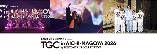 【TGC in あいち・なごや 2026】イベントレポートVol.3- クリエイティブアンバサダー岩田剛典は、尾州産繊維を使った衣装で登場！その他、多彩な魅力あふれるステージも！