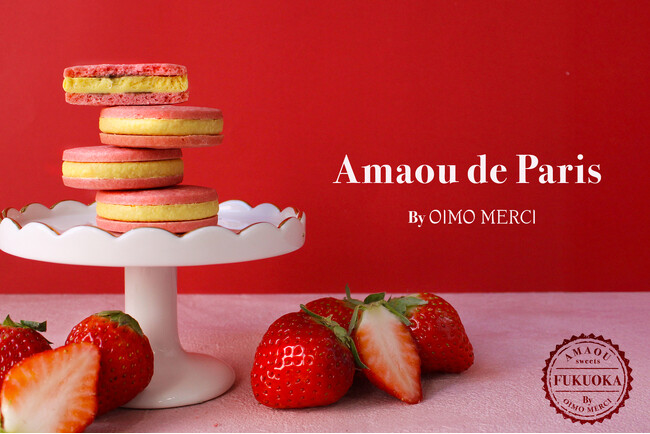 【博多限定】おいもスイーツ『OIMO MERCI（オイモメルシー）』から春の訪れを感じるいちごスイーツが勢揃い！博多あまおう苺を使用したスイーツを2月25日（水）より大丸福岡天神店にて期間限定販売