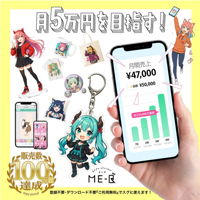 アクリルキーホルダーの価格相場と“安く作るコツ”を初心者向けに解説！1個から賢く制作できるガイド記事を公開（2026/02/20）