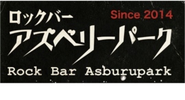 毎日がロックフェス! 手ぶらOK、アナログレコードのDJ体験も。渋谷・道玄坂に12年続く伝説のロックバーが3月3日にリニューアルオープン! 毎日がロックフェス! 手ぶらOK、アナログレコードのDJ体験も。渋谷・道玄坂に12年続く伝説のロックバーが3月3日にリニューアルオープン!