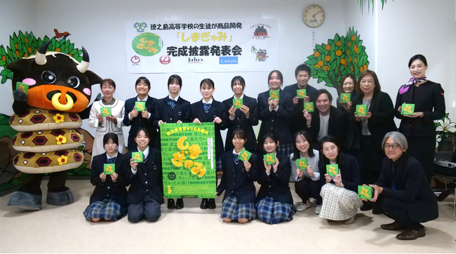 徳之島の高校生が考案した“島みかん”グミ「しまぎゅみ」完成