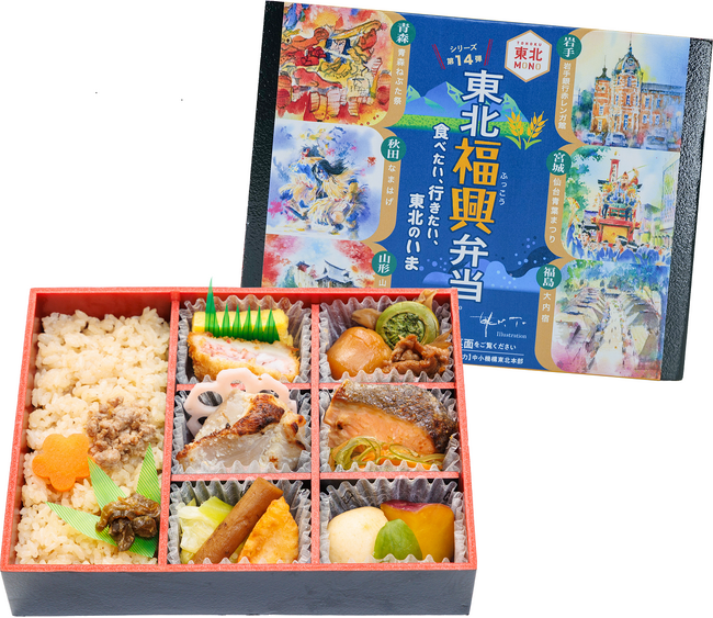 シリーズ通算115万食突破！人気シリーズ「東北福興弁当」第14弾　お披露目試食会　3月4日開催（ホテルメトロポリタン仙台）