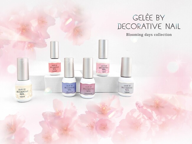 Gelee by Decorative Nailから春にぴったりな新色カラージェルが新登場！粧美堂公式オンラインストア・ロフト※にて「ブルーミングデイズコレクション」先行発売開始
