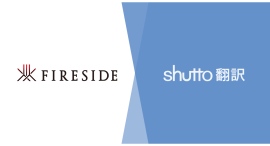 薪ストーブ・アウトドア用品の「ファイヤーサイド」がウェブサイト翻訳ツール『shutto翻訳』を導入。公式サイトと公式オンラインストアの多言語化をスピーディに対応 薪ストーブ・アウトドア用品の「ファイヤーサイド」がウェブサイト翻訳ツール『shutto翻訳』を導入。公式サイトと公式オンラインストアの多言語化をスピーディに対応