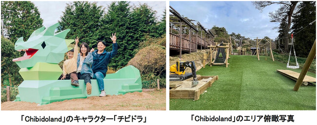 2026年3月20日（金・祝） 六甲山アスレチックパークGREENIA 未就学児アスレチック『チビドランド』オープン＆バラエティアスレチック『ヤッホイ』リニューアルの詳細情報を公開！