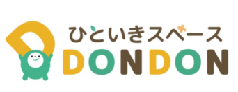 沿線での交流拠点開設第7弾「ひといきスペース DONDON」がオープン