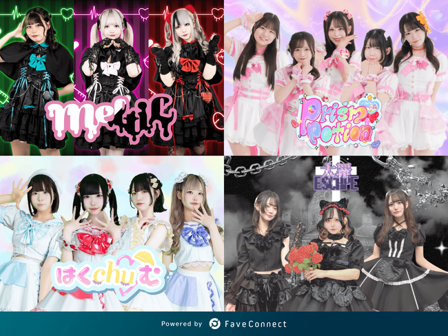 ファンコミュニケーション・プラットフォーム「FaveConnect」を活用し、ワンダーフィールド OFFICIAL SITEがオープン！