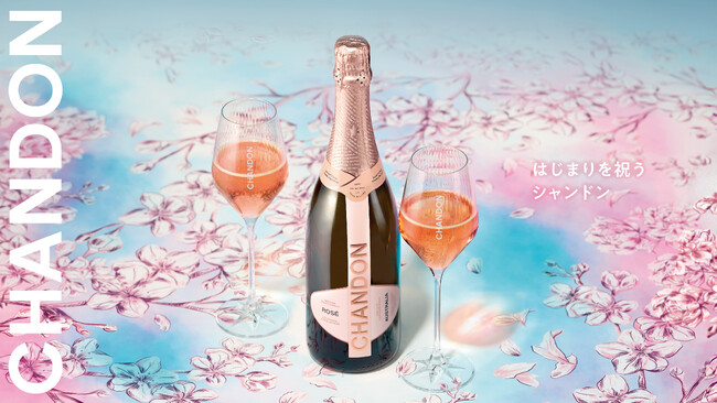 ３月上旬より順次開催春のはじまりを祝う、桜色の乾杯！一瞬を特別に変える季節「シャンドン スプリング プロモーション 2026」