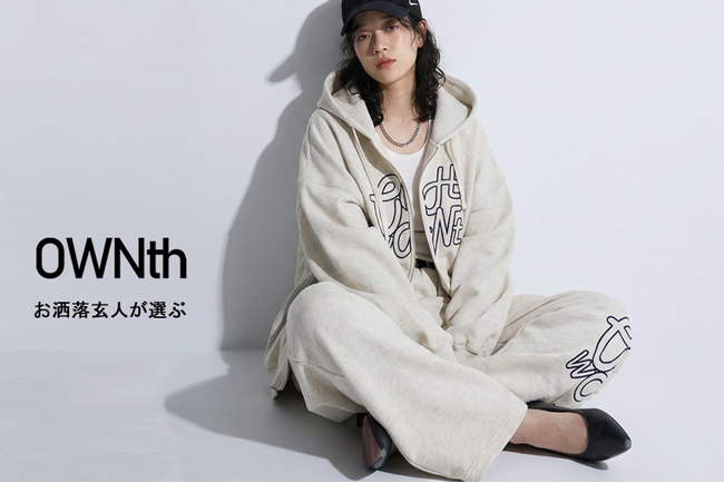 ＼着るだけで即キマる！／OWNth2月最新コレクション