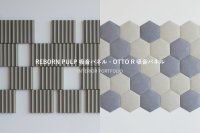 オフィス空間の課題“反響音”をデザインで解決　吸音パネル「REBORN PULP」「OTTO R」使用事例ポートフォリオを無料公開開始