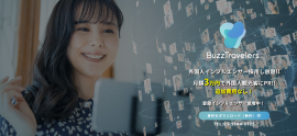 バズトラベラーズ バズトラベラーズ