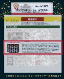 【カレー・オブ・ザ・イヤー2026】コスモ直火焼 黒七カレー・ルー 【カレー・オブ・ザ・イヤー2026】コスモ直火焼 黒七カレー・ルー