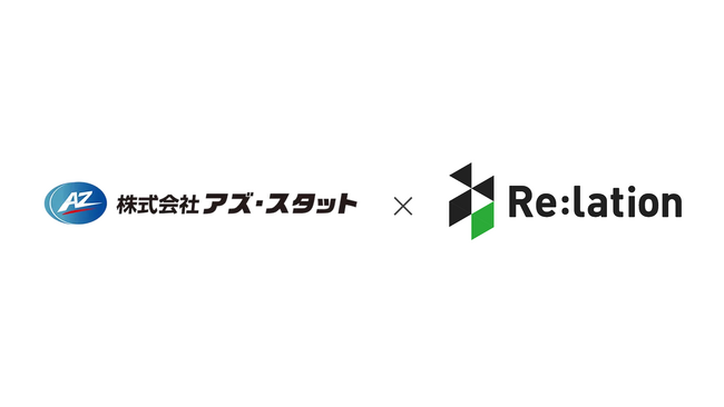【導入事例】不動産管理会社アズ・スタットが『Re:lation』を導入し、問い合わせ対応の「お見合い」を完全解消。脱・電話依存と拠点間連携を実現