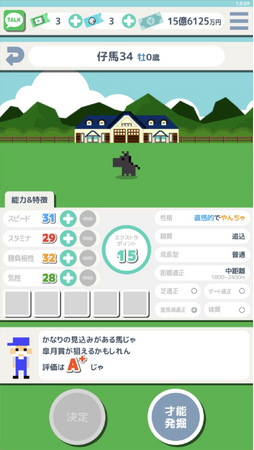 開発期間16年、たった一人の執念がGoogleのAI技術で結実。スゴロク×競走馬育成×ハクスラ。ガチャなし無限やりこみ競馬ゲーム『スゴロクダービー』iOS/Android配信開始