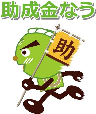 【2/25より】「月間1,500万PV『助成金ブログ』広告サービス」を開始します！【助成金なう】