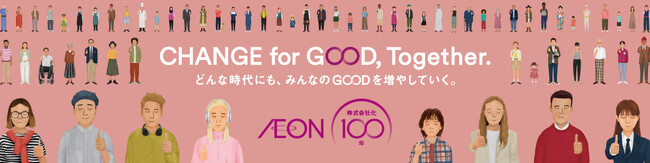 イオンは「株式会社化１００年」を迎えます