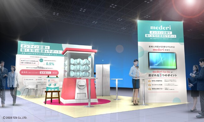 ウェルビーイング EXPO 2026春 東京「mederi株式会社」ブースに高さ2.4mの巨大ガチャ「モンスターカプセル」が登場