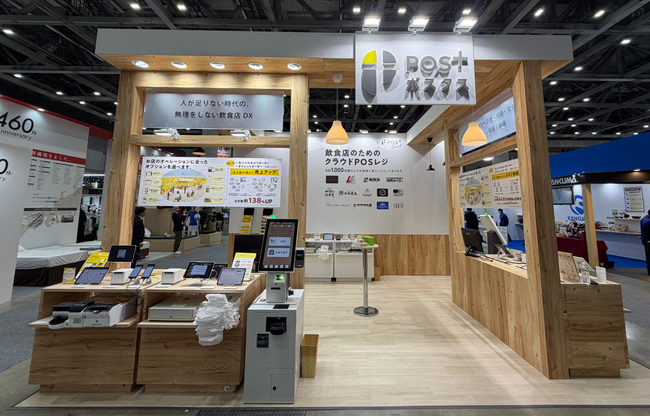 クラウド型モバイルPOSレジ「POS+(ポスタス)」リテールテックJAPAN2026に出展