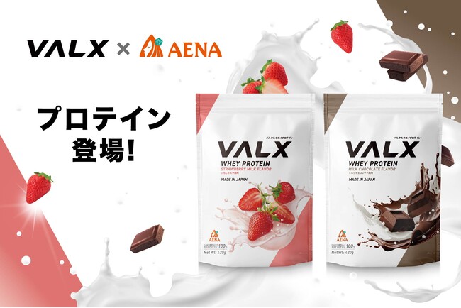 【VALX × アエナ】でサステナブル・プロテインを限定販売！素材の“期限”を逆手に取り「もったいない」を解消！