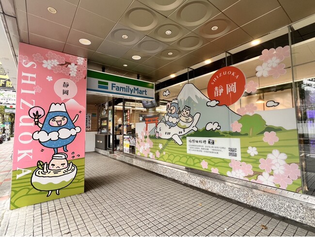 静岡県台湾事務所、台湾ファミリーマートで大型プロモーション実施
