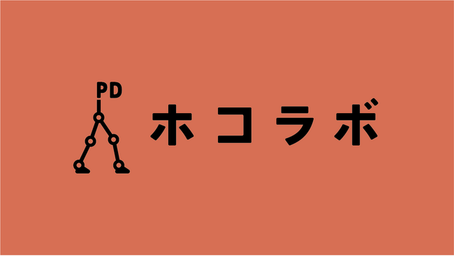 パーキンソン病の歩行障害をウェアラブルデバイス×AIで緩和 -『ホコラボ』始動（ダイヤ工業株式会社）