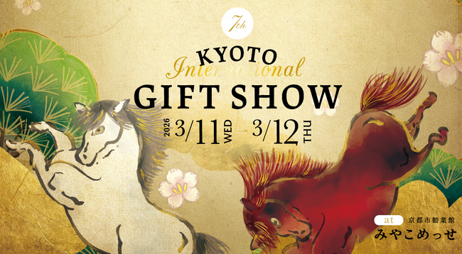 【京都ギフトショー2026春】 出展のお知らせ