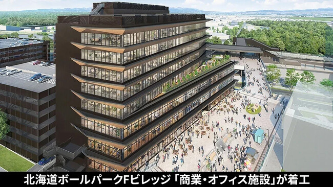 北海道ボールパークFビレッジ「商業・オフィス施設」が着工