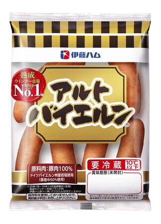 「アルトバイエルン(R)」新しいおいしさで再スタート！
