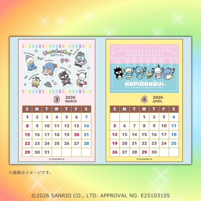「はぴだんぶい」のスマホカレンダー（3～4月）がセブン‐イレブンのマルチコピー機に2月25日（水）より登場！