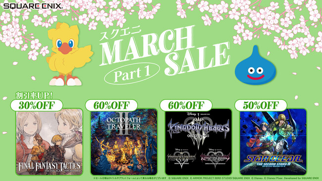 全世界累計販売本数100万本突破の『FFタクティクス - イヴァクロ』が割引率アップ！「スクエニ MARCH SALE Part1」開催