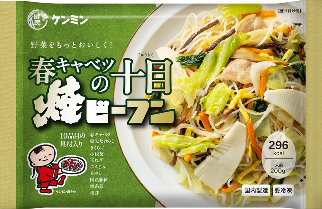 アクティブシニア層の食生活に寄り添う新商品。「春キャベツの十目(じゅうもく)焼ビーフン」4月1日(水)新発売