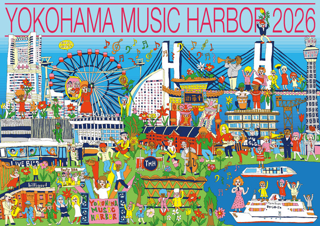 横浜のまちが音楽であふれる2日間！横浜ゆかりのアーティスト多数出演の地域活性イベント『YOKOHAMA MUSIC HARBOR 2026』開催決定！！ 2026/4/4(sat)・4/5(sun)