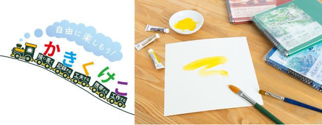 大丸藤井セントラル(札幌市)で限定イベント開催!「マルマンフェア~自由な発想を楽しむ~」