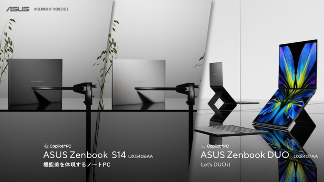 最新のインテル(R) Core(TM) Ultraプロセッサー(シリーズ3)を搭載した新しいASUS Zenbookシリーズを2製品３モデル発表