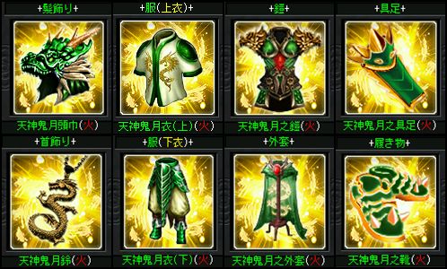 中国武侠MMORPG『新・天上碑』二次神器装備「天神鬼月」実装!
