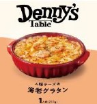おうちで楽しむデニーズの味「Denny’s Table」
人気の海老グラタンがさらに美味しく！フィナンシェなど新商品６品登場！
2026年2月26日(木)より販売開始
